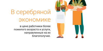 faili Hõbemajandus RUS.png allalaadimine